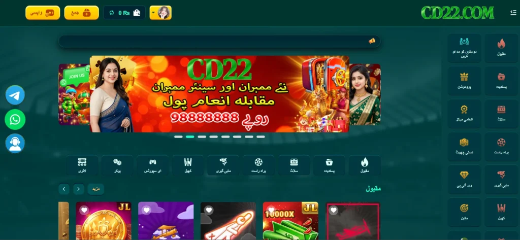 CD22 Game Download