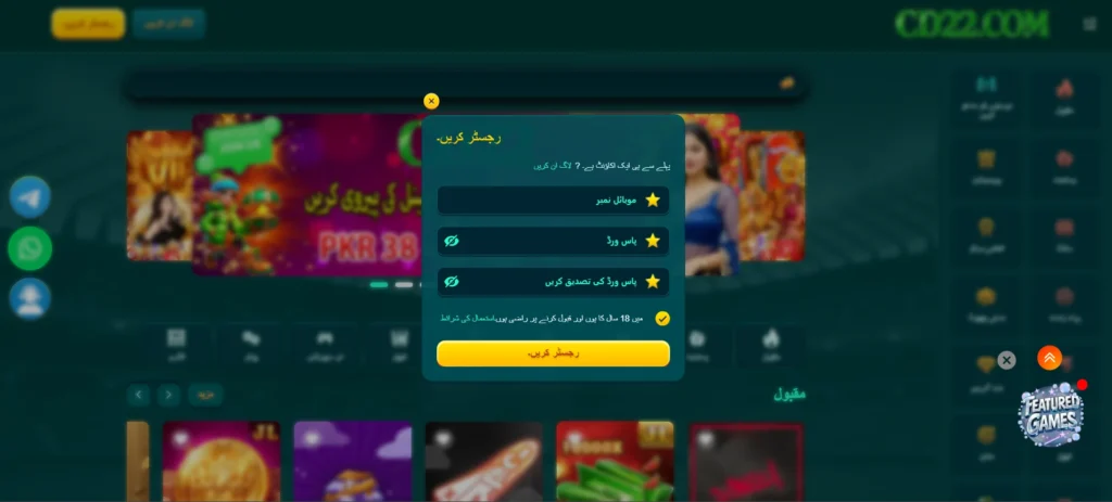 CD22 Game Download Apk