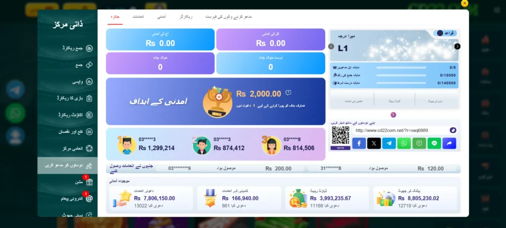 CD22 Game Download Mode