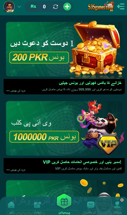 535 Game Download